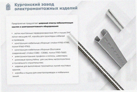 Лоток тройниковый перфорированный ОТ 75х50 УХЛ1, оцинкованный лист S1,0