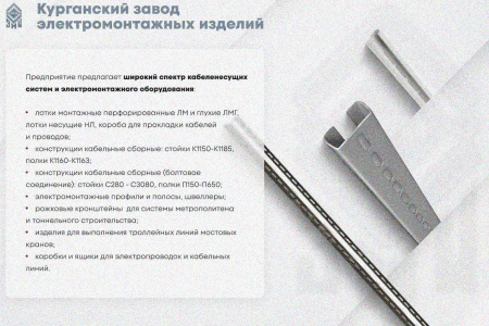 Лоток замковый глухой ЛМЗГ 300х50х3000 УХЛ1, оцинкованный лист, S1,0