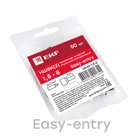 Наконечник штыревой втулочный изолированный НШвИ(2) 1,5-8 (50шт) PROxima EKF