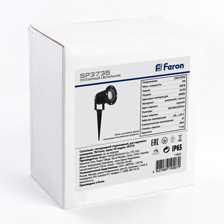 Светодиодный светильник тротуарный (грунтовый) Feron SP3735 7W 4000K 230V IP65