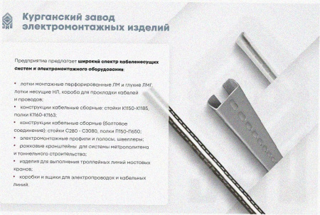 Лоток замковый перфорированный ЛМЗ 300х50х3000 УХЛ1, горячее цинкование, S1,5