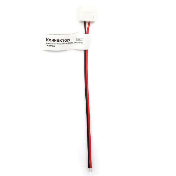 09-02 Коннектор для подключения ленты 10мм (5050 моно, 2835), провод 150мм Apeyron