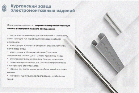 Лоток перфорированный ЛМ 400х50х3000 УТ1,5, оцинкованный лист S1,0