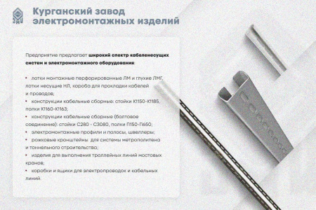 Лоток глухой ЛМГ 400х50х3000 УХЛ1, оцинкованный лист, S1,5