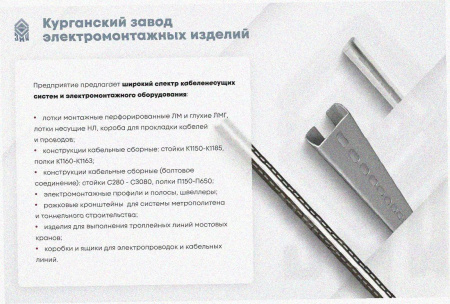 Лоток тройниковый замковый глухой ОТЗГ 300х100 УТ1,5, оцинкованный лист S0,8