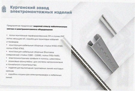 Лоток замковый перфорированный ЛМЗ 150х150х3000 УТ1,5, горячее цинкование, S1,5