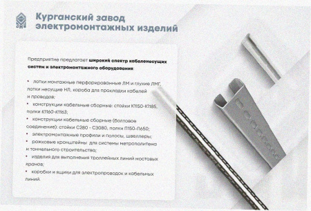 Лоток замковый перфорированный ЛМЗ 150х50х3000 УТ1,5, горячее цинкование, S1,2