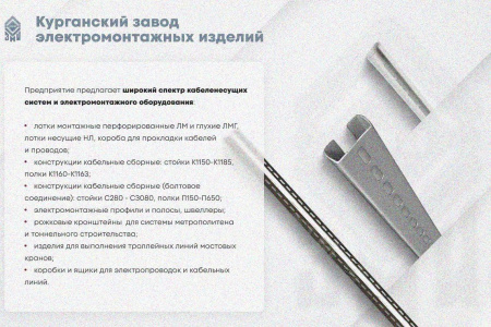 Крышка лотка замкового КЛСЗ 50х50-45 УТ1,5 для поворота трассы вниз на 45, оцинкованный лист, S0,8