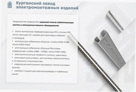 Стойка кабельная напольная одинарная К1171х2500 УТ1,5 горячее цинкование, L2500