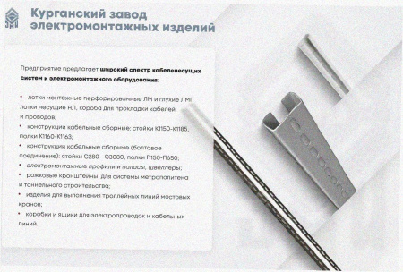 Лоток тройниковый глухой ОТГ 300х65 УХЛ1, оцинкованный лист S1,0