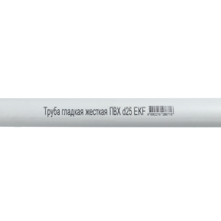 Труба гладкая ПВХ жесткая d25 мм (2 м) (50 м/уп) белая EKF-Plast