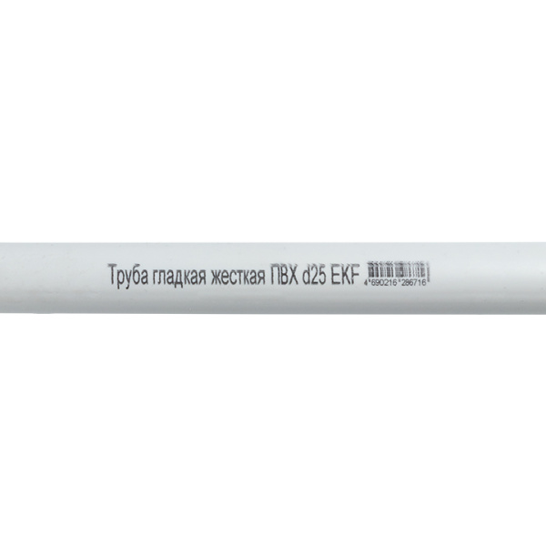 Труба гладкая ПВХ жесткая d25 мм (2 м) (50 м/уп) белая EKF-Plast