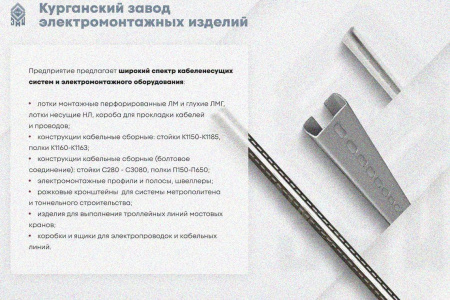 Лоток глухой ЛМГ 75х65х2000 УТ1,5, оцинкованный лист S1,5