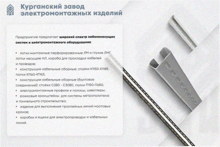 Лоток перфорированный ЛМ 100х65х2000 УХЛ1, оцинкованный лист S1,5