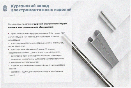 Лоток крестообразный глухой КМГ 50х50 УТ1,5, горячее цинкование, S1,5