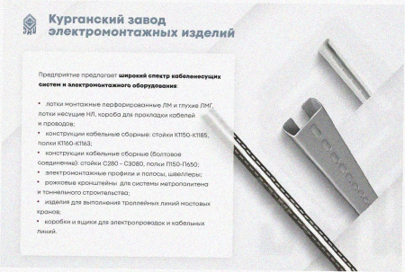 Лоток перфорированный ЛМ 400х50х2000 УТ1,5, оцинкованный лист S1,5