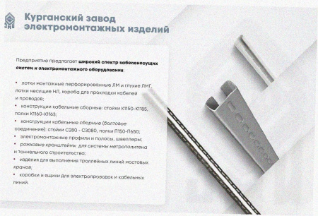 Лоток тройниковый замковый глухой ОТЗГ 300х65 УХЛ1, оцинкованный лист, S1,5