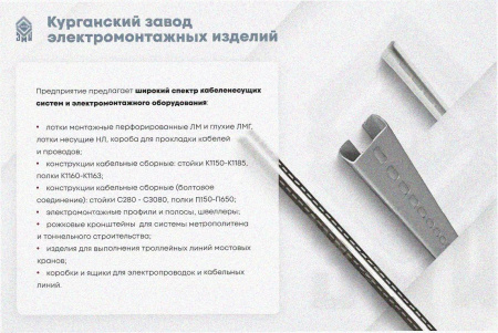 Лоток тройниковый перфорированный ОТ 300х100 УТ1,5, оцинкованный лист S1,0