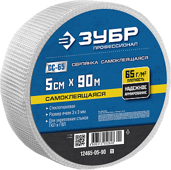 Серпянка самоклеящаяся СС-65, 5см х 90м, Профессионал 12465-05-90 ЗУБР