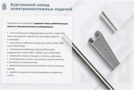 Лоток тройниковый перфорированный ОТ 200х150 УТ1,5, горячее цинкование, S1,5