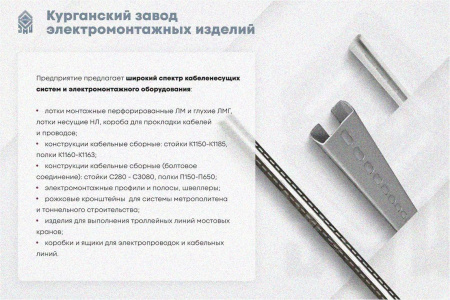 Лоток тройниковый перфорированный ОТ 500х80 УХЛ1, горячее цинкование, S2,0