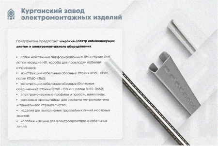 Лоток угловой замковый глухой КГЗГ 500х65-90 УХЛ1 поворот на 90, горячее цинкование, S1,5