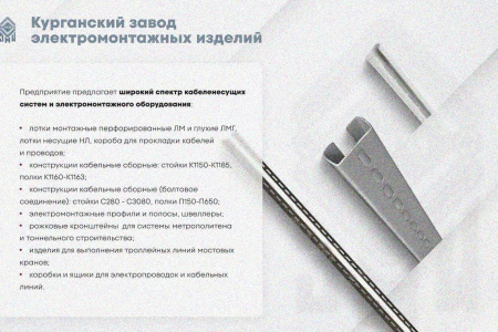 Крышка лотка КЛП 100х100-45 УХЛ1 для поворота трассы вверх на 45, оцинкованный лист S1,5