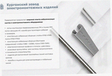 Лоток угловой глухой КГГ 100х100-90 УХЛ1 поворот на 90, оцинкованный лист S1,5