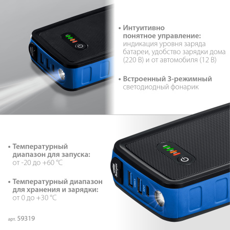 АПУ-800 аккумуляторное пусковое устройство: 12В, макс. 800А. ЗУБР