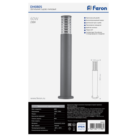 Светильник садово-парковый Feron DH0805, столб, E27 230V, серый
