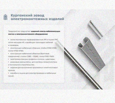 Соединитель-переходник замковый ПУгЛЗ 100х60 УТ1,5 (левый), горячее цинкование, S1,5