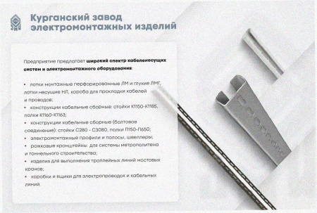 Лоток тройниковый замковый глухой ОТЗГ 100х50 УХЛ1, горячее цинкование, S1,2