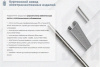 Соединитель лотковый замковый СЛЗх110х2,0 УХЛ1, горячее цинкование, S2,0