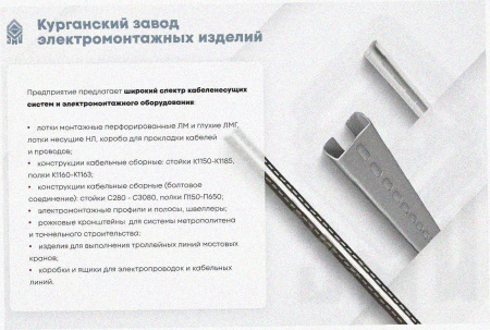 Лоток тройниковый глухой ОТГ 400х65 УТ1,5, оцинкованный лист S1,5