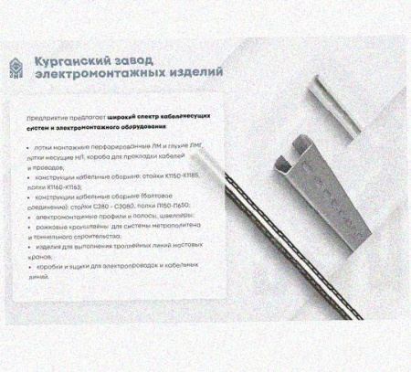 Лоток перфорированный КП 50х50-45 УХЛ1 для поворота трассы вверх на 45, оцинкованный лист S1,5