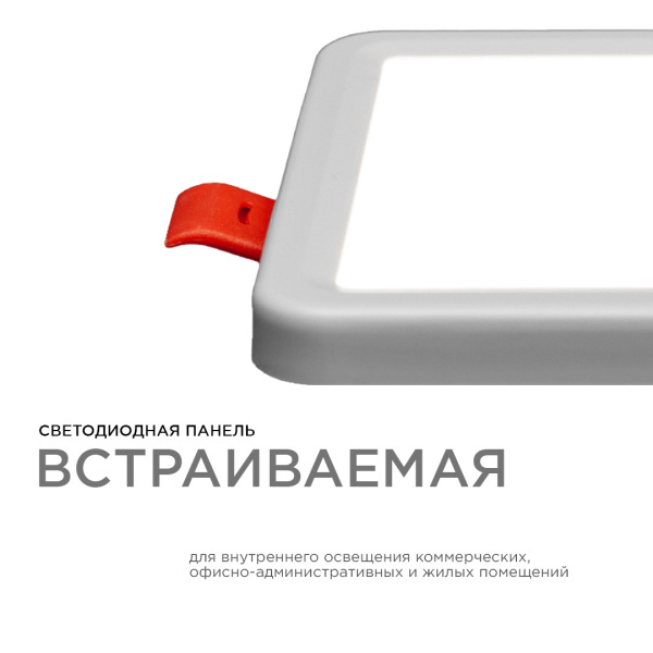LP-14 Светодиодная панель встраиваемая с регулировкой под посадочное отверстие, 6Вт, 230В/50Гц, 500лм, 4500К, 100х100х24мм, квадратная, драйвер на кор
