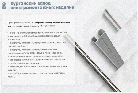 Лоток угловой перфорированный КГ 100х50-90 УХЛ1 поворот на 90, оцинкованный лист S1,5