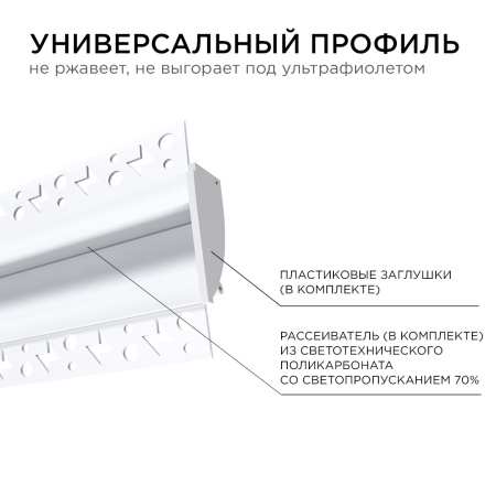 08-44 Профиль алюминиевый для светодиодной ленты, под штукатурку, белый, 98х18,8мм, 2,5м, шир. ленты до 14мм, индивидуальная упаковка (рассеиватель бе