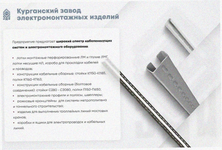 Лоток угловой перфорированный КГ 300х100-135 УТ1,5 поворот на 135, горячее цинкование S1,5