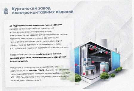 Лоток тройниковый замковый глухой ОТЗГ 400х65 УХЛ1, горячее цинкование, S1,5