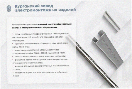 Стойка кабельная напольная одинарная К1171х1600 У3, окрашенная, L1600