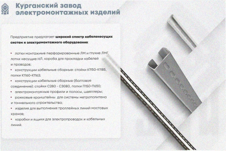 Лоток угловой перфорированный КГ 200х200-90 УТ1,5 поворот на 90, оцинкованный лист S1,0