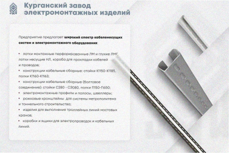 Лоток тройниковый замковый перфорированный ОТЗ 100х60 УХЛ1, горячее цинкование, S1,0