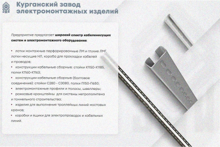 Лоток угловой глухой КГГ 300х50-90 УТ1,5 поворот на 90, оцинкованный лист S1,5