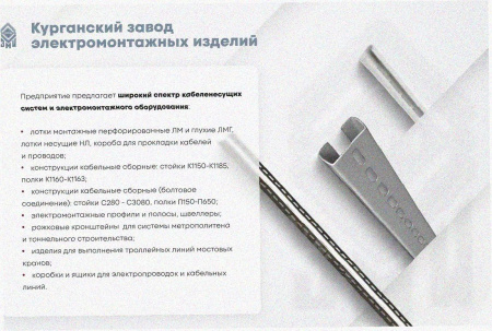 Лоток замковый перфорированный ЛМЗ 600х65х2000 УТ1,5, оцинкованный лист, S1,5