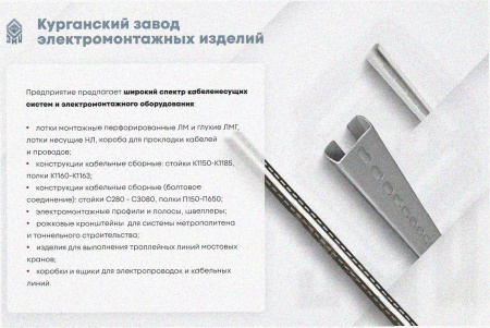 Лоток тройниковый замковый глухой ОТЗГ 150х85 УХЛ1, горячее цинкование, S1,2