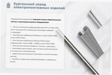 Лоток замковый перфорированный ЛМЗ 80х80х2000 УТ1,5, горячее цинкование, S0,7.