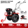 Бензиновый мотоблок с ВОМ, 9 л.с. ЗУБР
