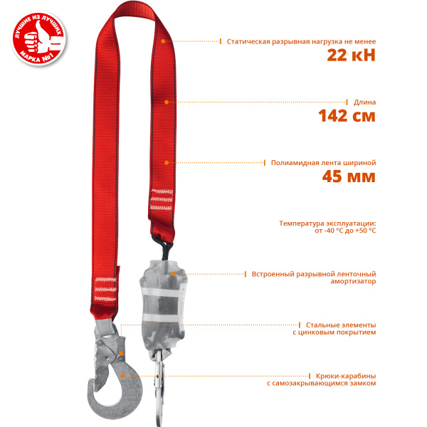 СЛА-1 строп одноплечный, капроновая лента, с амортизатором, ЗУБР