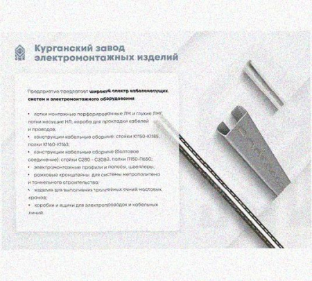 Стойка сдвоенная ССД 2120 УТ1,5, горячее цинкование, S2,5